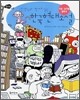 선생님과 함께 읽는 한국 현대소설