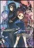 アクセル.ワ-ルド  19－暗黑星雲の引