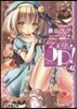 天使の3P!(×6)