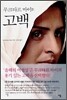 무크타르 마이의 고백