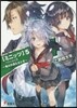 ミニッツ   5~鬼火の消えるとき~