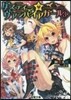 ダスティ-☆ヴァンパイアガ-ル   3
