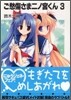ご愁傷さま二ノ宮くん(3)