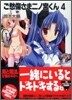 ご愁傷さま二ノ宮くん(4)