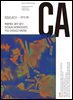 디자인 매거진 CA 2015년 9월호