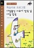 시험불안 다루기 전략 및 시험 전략
