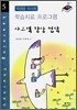 사고력 향상 전략