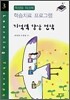 기억력 향상 전략