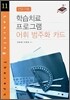 어휘 범주화 카드