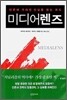 미디어렌즈
