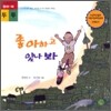 좋아하고 있나봐