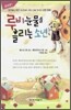 루비 눈물을 흘리는 소년