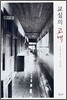 교실의 고백