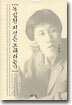 독립된 지성은 존재하는가