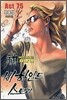 신이라 불리운 사나이 비하인드 스토리 75