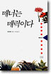 매너는 매력이다