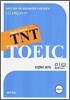 TNT TOEIC 티앤티 토익 입문