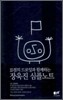 장욱진 심플노트 (소)