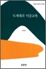 N세대의 미술교육