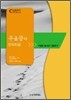 우울증의 인지치료