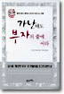 가난해도 부자의 줄에 서라