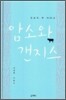 암소와 갠지스