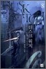더스크 워치 8