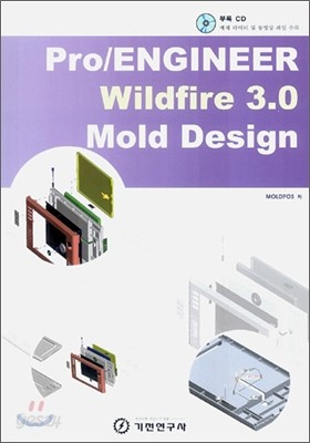 Pro/ENGINEER Wildfire 3.0 Mold Design