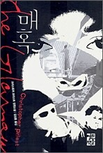 매혹