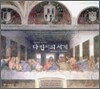 다 빈치의 세계