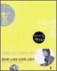 드라마를 쓰다