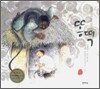 똥떡