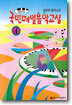 탤런트 국민매일음악교실 4