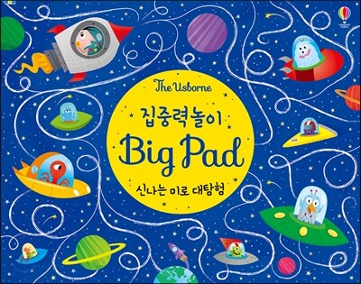집중력놀이 Big Pad 신나는 미로 대탐험