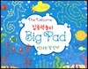 집중력놀이 Big Pad 신나는 점 잇기