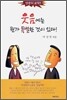 웃음에는 뭔가 특별한 것이 있다!