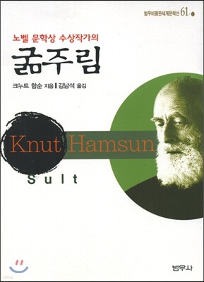 굶주림