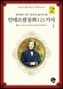 안데르센 동화 123가지 1