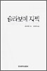 슬라보예 지젝