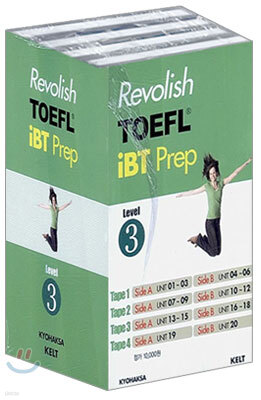 Revolish TOEFL iBT Prep Level 3 테이프