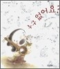 누구 없어요?