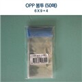 [멀티컴퍼니] OPP 봉투 (50매) 6 X 9 + 4 10묶음