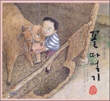 꼴따먹기