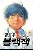 헬로우 블랙잭 006화