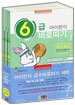 아이한자 6급 바로따기 세트