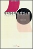 현대일본어 문법연구 3