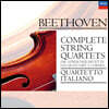 Quartetto Italiano 베토벤: 현악 사중주 전집 (Beethoven: The Complete String Quartets)