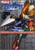 スタ-フォックスアサルト任務完了!エンブレムパ-フェクトブック