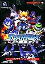 スタ－フォックスアサルト 任天堂公式ガイドブック