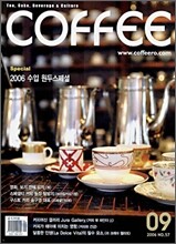 COFFEE 커피 (월간) : 9월 (2006)
